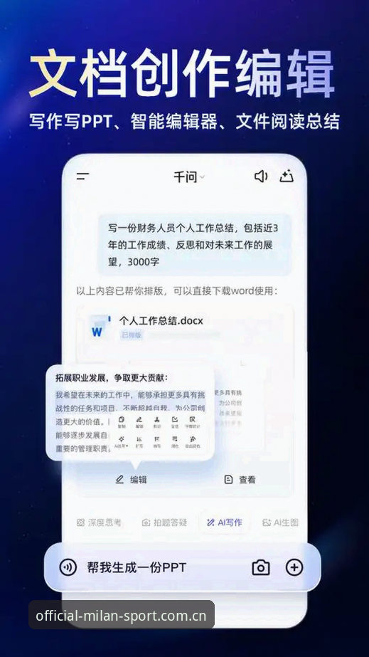 2026米兰体育怎么下载 2026米兰体育怎么下载?新手用户完整安装指南与体验分享