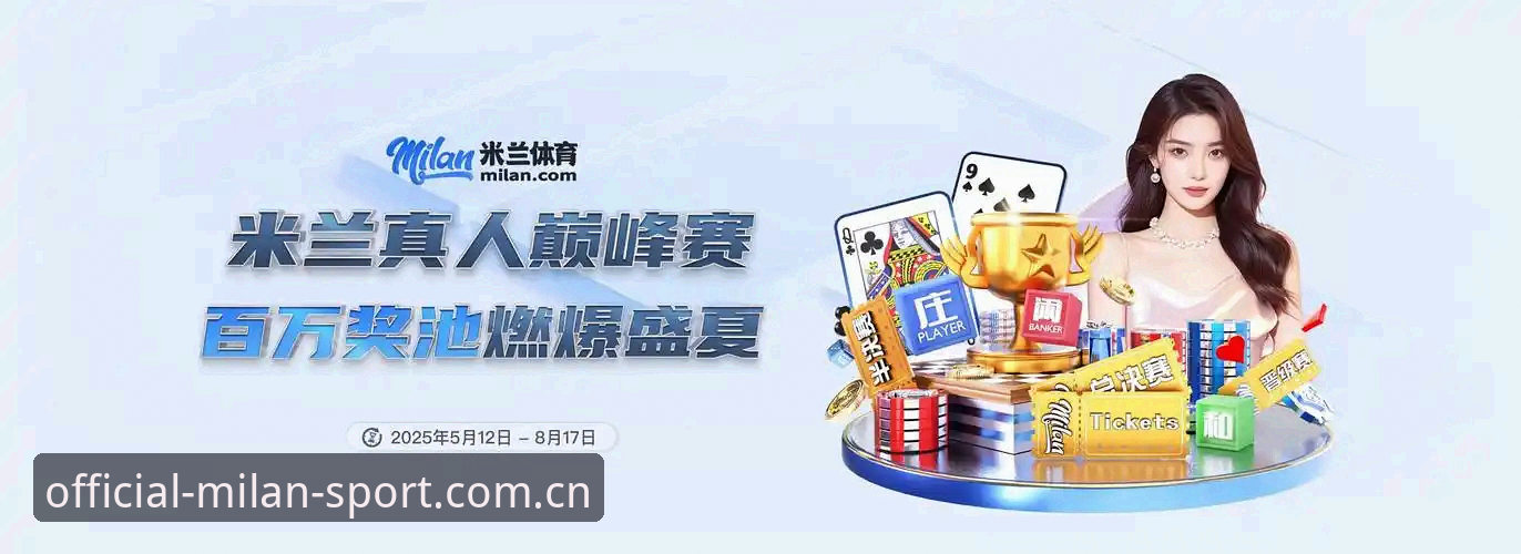 米兰体育ios安装安全吗 米兰体育iOS安装安全吗?从下载到使用的完整指南
