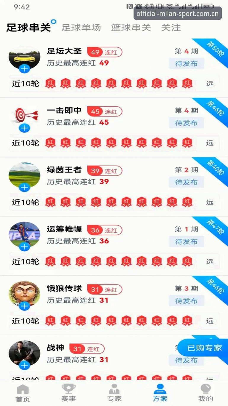 揭秘米兰体育竞猜平台下载背后的实操真相